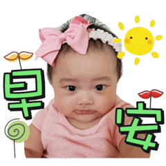 My Xin baby