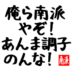Minami Faction Member Sticker