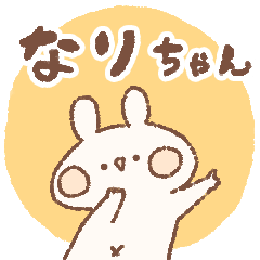 momochy Rabbit [Nari-chan] Name sticker