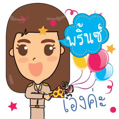 Prince_TM1