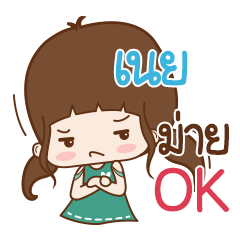 Noey Naluk na