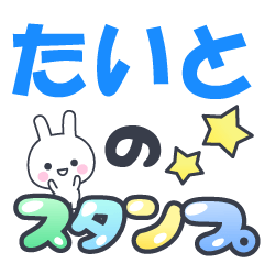 taito-Name-Usagi-