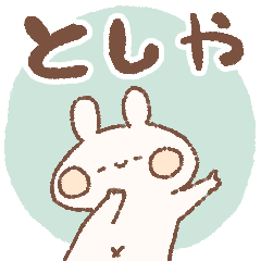 momochy Rabbit [Toshiya] Name sticker