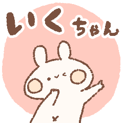 momochy Rabbit [Iku-chan] Name sticker