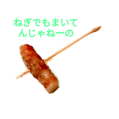 negimaku
