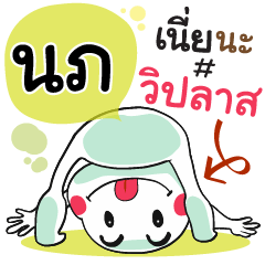 Nop , Chat Massages