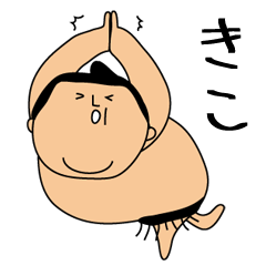 Sumo wrestling for Kiko