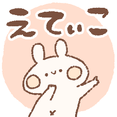 momochy Rabbit [Etiko] Name sticker