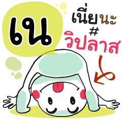 Nay , Chat Massage