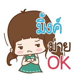 Mink Naluk na