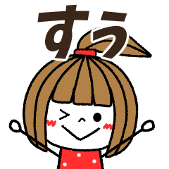 su- Message