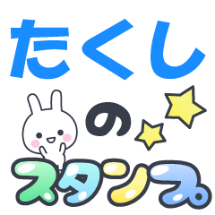 takusi-Name-Usagi-