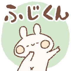 momochy Rabbit [Fujikun] Name sticker