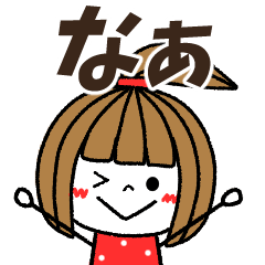 na- Message