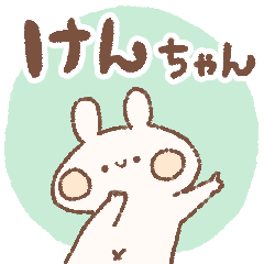 momochy Rabbit [Ken-chan] Name sticker