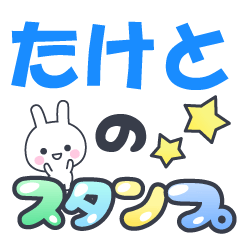 taketo-Name-Usagi-