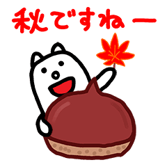 かっこいい犬 秋 Line スタンプ Line Store