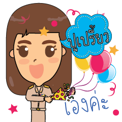 Pupreaw_TM