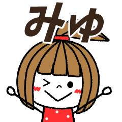 myu Message