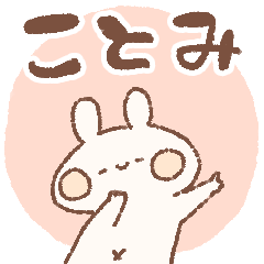 momochy Rabbit [Kotomi] Name sticker