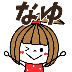 nayu Message