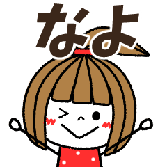 nayo Message