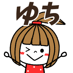 yuchi Message