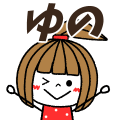yuno Message
