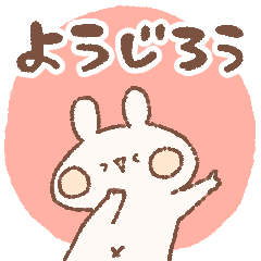momochy Rabbit [Yojiro] Name sticker