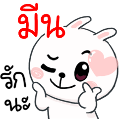 N9: MEAN CHEER 1 – LINE stickers | LINE STORE