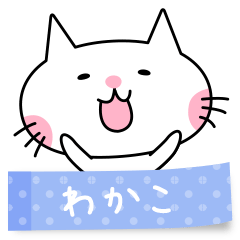 A cat named Wakako sticker