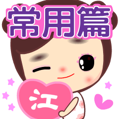 Sweet Girl's Love ( JIANG )
