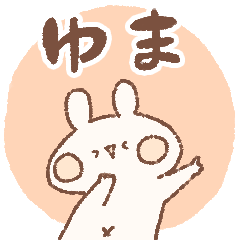 momochy Rabbit [Yuma] Name sticker