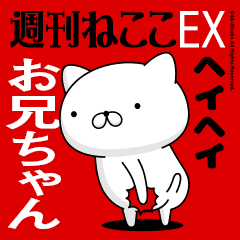 Move "ONII-CHAN" name sticker feature