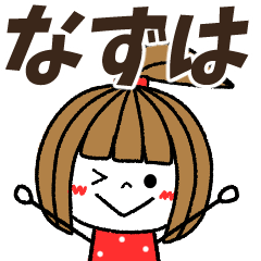 nazuha Message