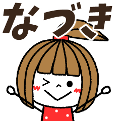 naduki Message