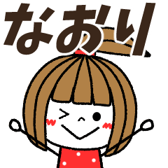 naori Message