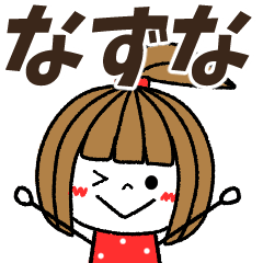nazuna Message