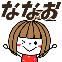 nanao Message