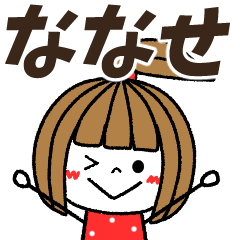 nanase Message.