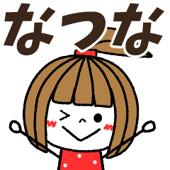 natsuna Message