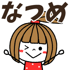 natsume Message