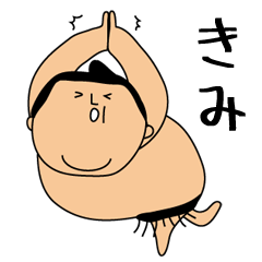 Sumo wrestling for Kimi