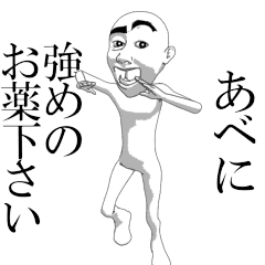 ABE's moving sticker.