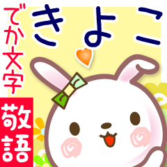 Rabbit sticker for Kiyoko