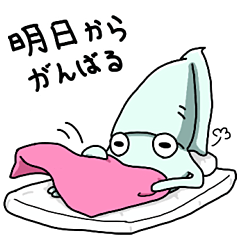 yuru-squid's life3