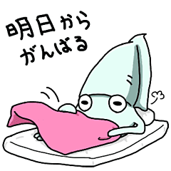 ゆるいかさんの生活3 Line スタンプ Line Store