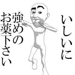 ISHII's moving sticker.