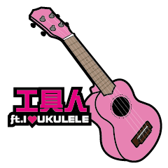 Tool Man ft.I love Ukulele