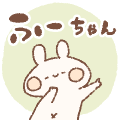 momochy Rabbit [Fu-chan] Name sticker